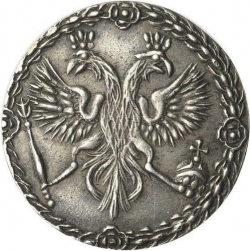 Аверс Гривенник 1701 года