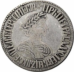 Аверс Полтина 1701 года