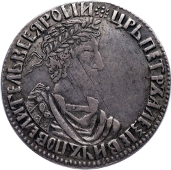 Аверс Полуполтинник 1701 года