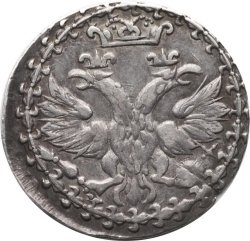 Аверс Гривенник 1702 года большая корона