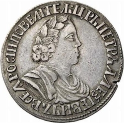 Аверс Полтина 1702 года