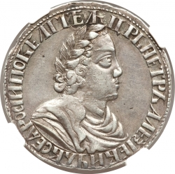Аверс Полтина 1702 года