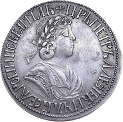 Аверс Полтина 1702 года