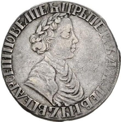 Аверс Полтина 1702 года