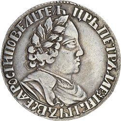 Аверс Полуполтинник 1702 года