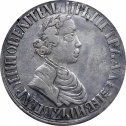 Аверс Полтина 1703 года