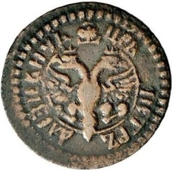 Аверс Полушка 1703 года Аверс Полушка 1703 года