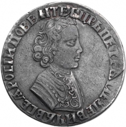 Аверс 1 рубль 1704 года