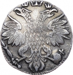 Аверс Гривенник 1704 года М