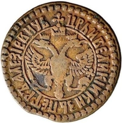 Аверс Денга 1704 года