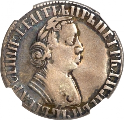 Аверс Полуполтинник 1704 года