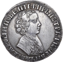 Аверс 1 рубль 1705 года