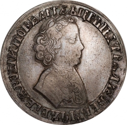 Аверс 1 рубль 1705 года МД