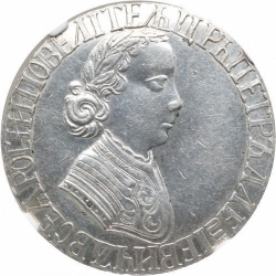 Аверс Полтина 1705 года