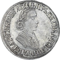 Аверс Полтина 1705 года Аверс Полтина 1705 года