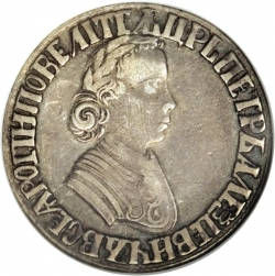 Аверс Полтина 1705 года