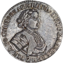 Аверс Полуполтинник 1705 года