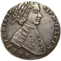 Аверс 1 червонец 1706 года