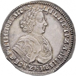 Аверс Полтина 1706 года