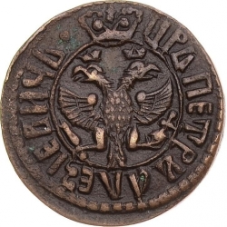 Аверс Полушка 1706 года