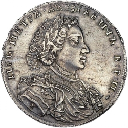 Аверс 1 рубль 1707 года Н