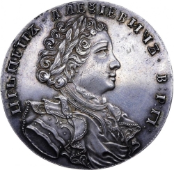 Аверс 1 рубль 1707 года