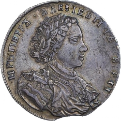 Аверс 1 рубль 1707 года
