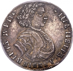Аверс Полтина 1707 года