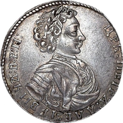 Аверс Полуполтинник 1707 года