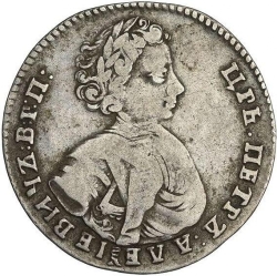 Аверс Полуполтинник 1707 года
