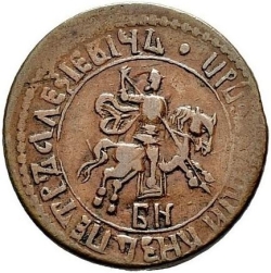 Аверс 1 копейка 1708 года БК