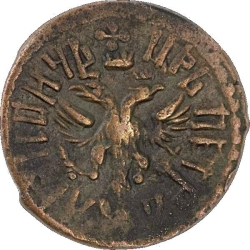 Аверс Полушка 1708 года