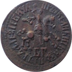 Аверс 1 копейка 1709 года БГ