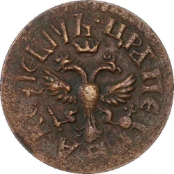 Аверс Полушка 1709 года