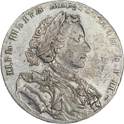 Аверс 1 рубль 1710 года Н