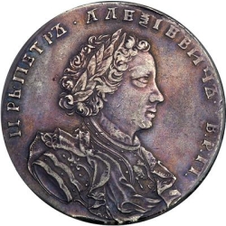 Аверс 1 рубль 1710 года