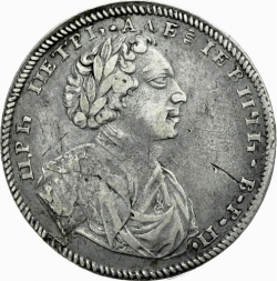 Аверс 1 рубль 1710 года