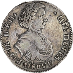 Аверс Полтина 1710 года