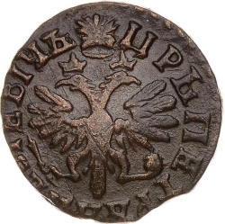 Аверс Денга 1712 года