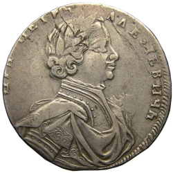 Аверс Полтина 1712 года