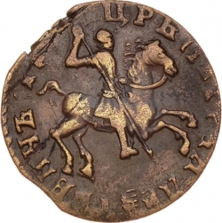 Аверс 1 копейка 1713 года