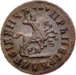 Аверс 1 копейка 1713 года МДЗ