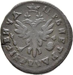 Аверс Денга 1713 года