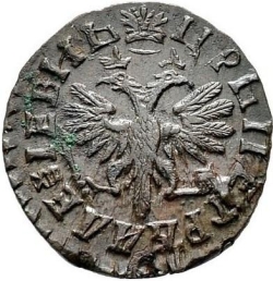 Аверс Денга 1713 года