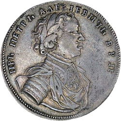 Аверс 1 рубль 1714 года