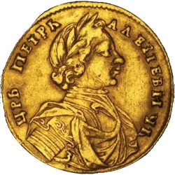 Аверс 1 червонец 1714 года 3