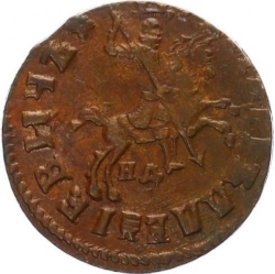 Аверс 1 копейка 1715 года НД