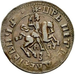 Аверс 1 копейка 1717 года НДЗ