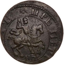 Аверс 1 копейка 1717 года НД