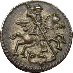Аверс 1 копейка 1718 года
